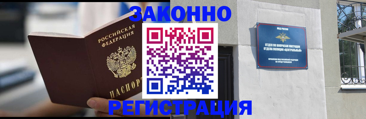 временная регистрация госуслуги в Саратове