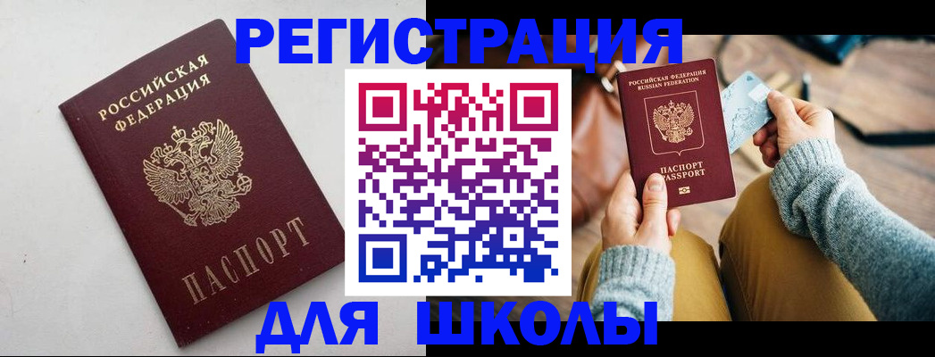 временная регистрация в квартире в Саратове